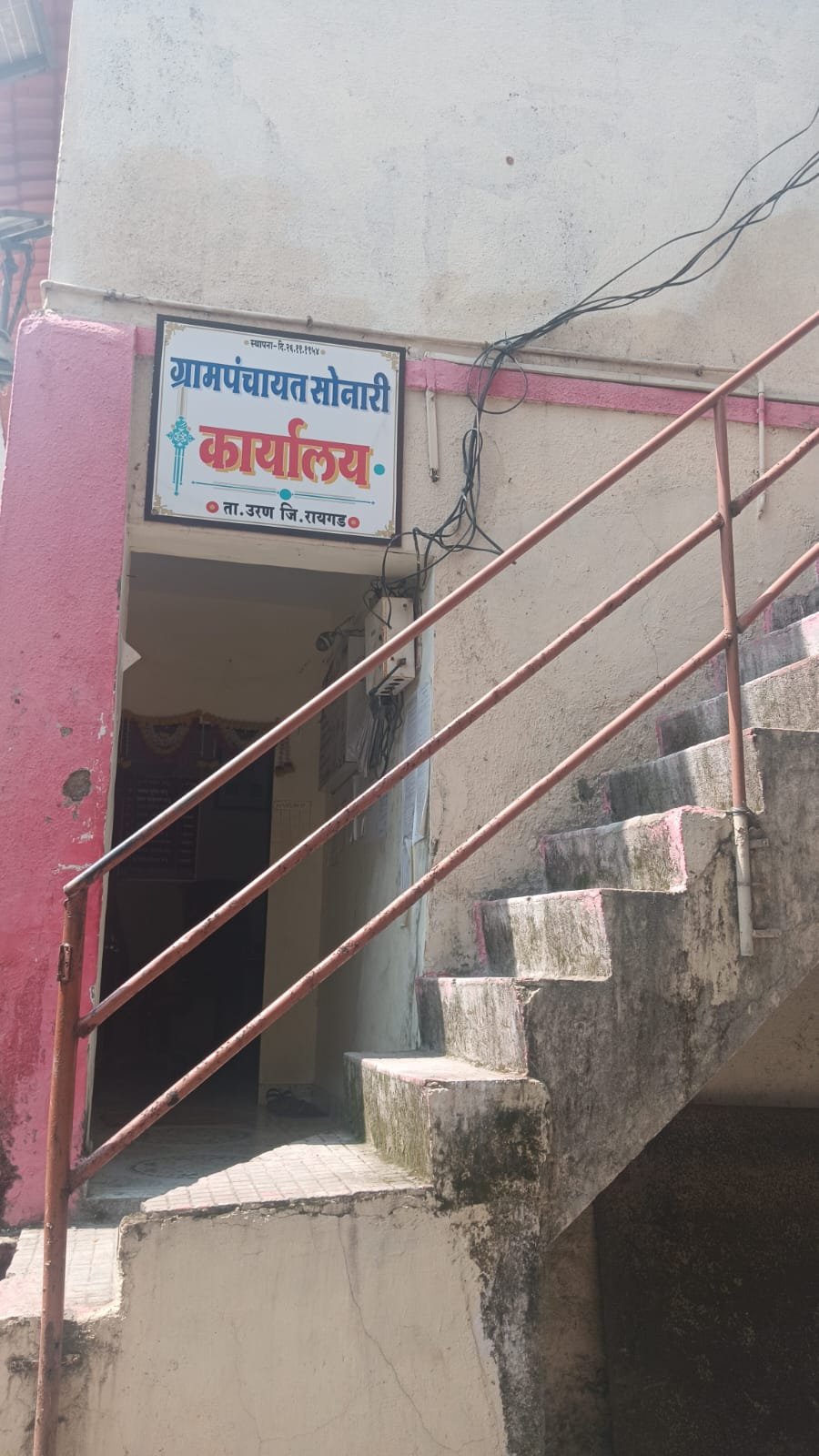 आमच्या गावाबद्दल